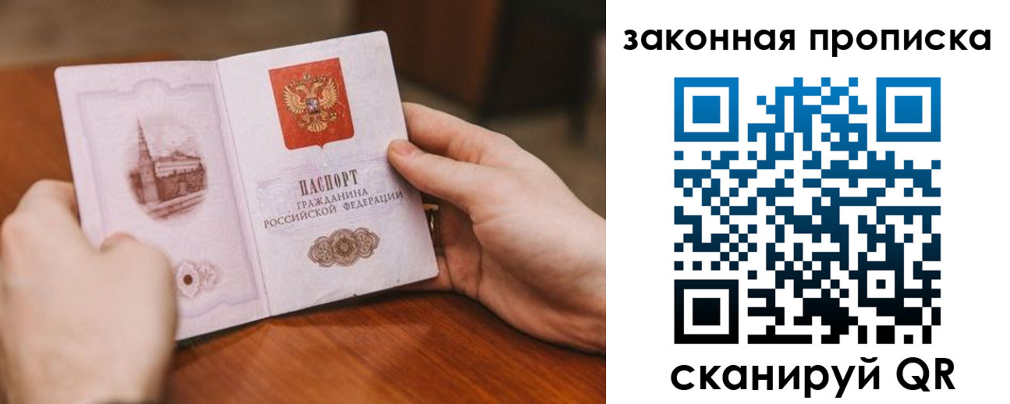 временная регистрация недорого в Пионерском